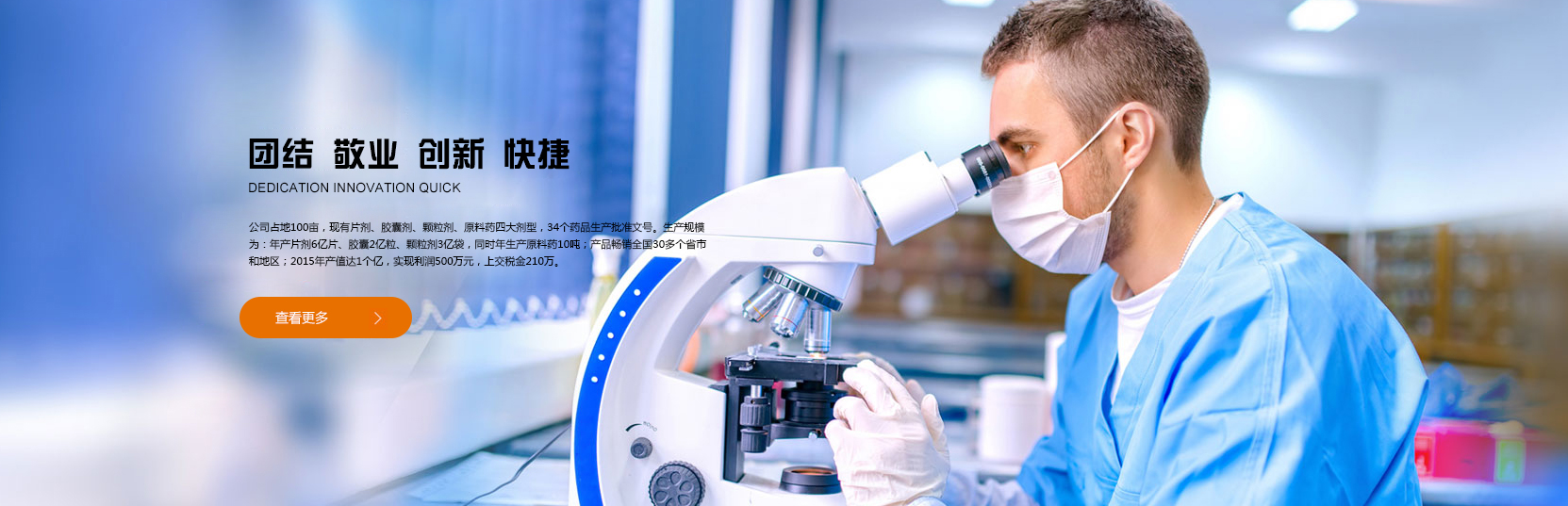 湖北丹澳藥業有限公司